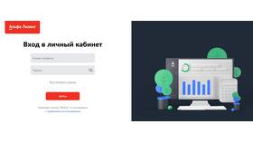 Альфа-Инвестиции: Личный кабинет и его возможности в Юлмарт