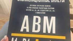 Билеты для экзамена в ГИБДД 2022 года в Юлмарт