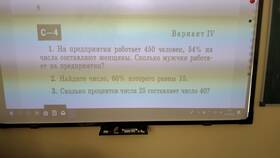 Чему равны 12 процентов в Юлмарт