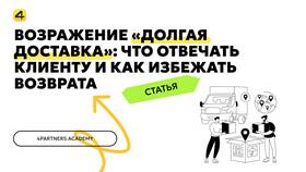 Что делать при задержке доставки товара в Юлмарт