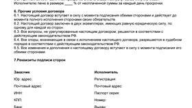 Что относится к оказанию услуг в Юлмарт