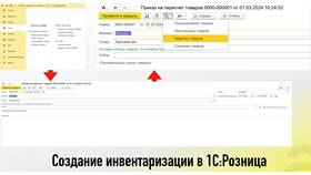 Что такое инвентаризация в Пятерочке в Юлмарт