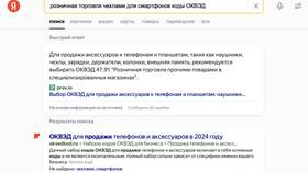 Что такое ОКВЭД для ИП простыми словами в Юлмарт