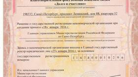 Что такое реквизиты записи о рождении в Юлмарт