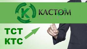 Что такое таможенная стоимость товара в Юлмарт