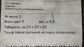 Что значит 