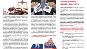 Что значит серая зарплата в Юлмарт