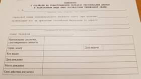 Для чего нужна пенсионная справка в Юлмарт