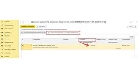 Доходы минус расходы: что признается расходами в Юлмарт
