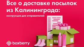 Инструкция: как правильно отправлять посылку в Юлмарт