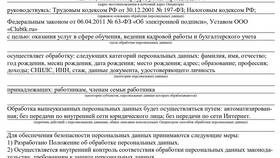 Инструкция по подаче обращений в Роскомнадзор в Юлмарт
