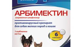 Инструкция по применению умифеновира для взрослых в Юлмарт