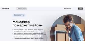 Инструкция по заработку на Wildberries в Юлмарт