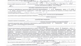 Исполнительный лист как доход: налоговые и бухгалтерские аспекты в Юлмарт