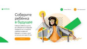 Как добавить карту ребенка в Сбербанк Онлайн в Юлмарт