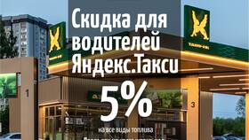 Как использовать скидку в Яндекс Такси в Юлмарт