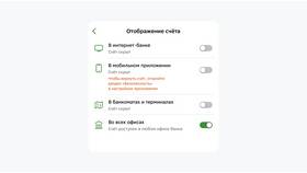 Как изменить данные и настройки в СберБанке в Юлмарт