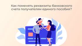 Как изменить реквизиты в Пенсионном фонде в Юлмарт