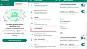 Как изменить уведомления в WhatsApp в Юлмарт