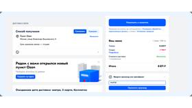 Как конвертировать бонусы в баллы на Ozon в Юлмарт