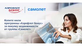 Как купить билет Аэрофлот: подробное руководство в Юлмарт