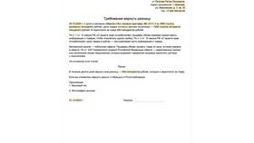 Как можно пожаловаться на продавца в Юлмарт