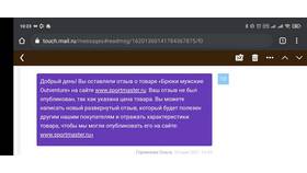 Как написать отзыв в Спортмастере в Юлмарт