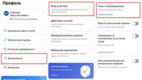 Как настроить двухфакторную аутентификацию на Госуслугах в Юлмарт
