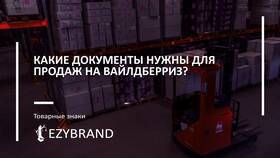 Как найти продавца на Wildberries по названию в Юлмарт