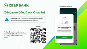 Как обновить приложение Сбербанк Онлайн на Android в Юлмарт