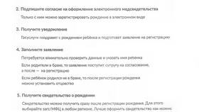 Как оформить регистрацию новорожденному через Госуслуги в Юлмарт