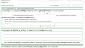 Как оформить страховку в Сбербанке онлайн в Юлмарт