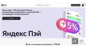 Как оплатить кредит Плюс без комиссии в Юлмарт