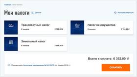 Как оплатить налог через портал Госуслуги в Юлмарт