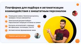 Как организация оплачивает самозанятому в Юлмарт