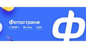 Как отключить автоплатеж Фотострана в Юлмарт
