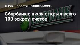 Как открыть эскроу-счет в Сбербанке в Юлмарт
