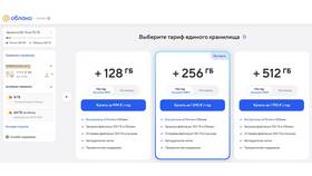 Как отменить подписку Облако Mail.ru в Юлмарт
