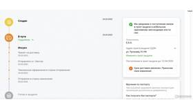 Как отправить посылку через СДЭК удаленно в Юлмарт