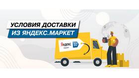 Как отследить доставку Яндекс Маркета в Юлмарт