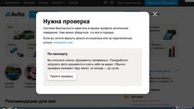 Как отвязать два аккаунта Авито в Юлмарт
