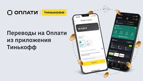 Как перевести валюту в Тинькофф в Юлмарт