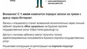 Как подать претензию через портал Госуслуги в Юлмарт