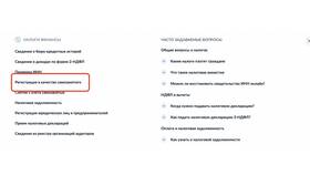Как подать заявление на самозанятость через Госуслуги в Юлмарт