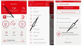 Как подключить обещанный платеж на МТС в Юлмарт