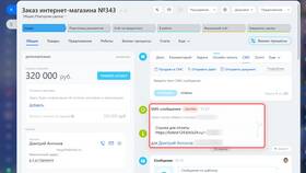 Как подключить уведомления Мегафон в Юлмарт
