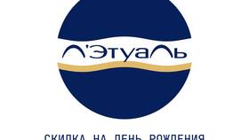 Как получить бонусы на день рождения в Л'Этуаль в Юлмарт