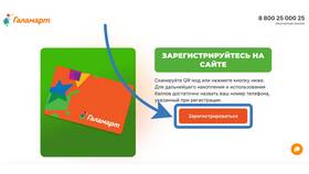 Как получить карту Ашана через интернет в Юлмарт
