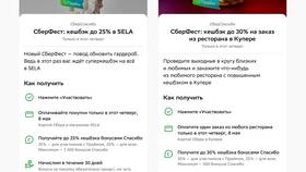 Как получить кэшбэк от Сбербанка с покупки в Юлмарт