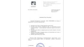 Как получить лицензию на оказание услуг в Юлмарт